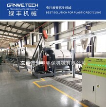 聚乙烯地膜回收设备,LDPE膜回收生产线设备厂家绿丰机械图片
