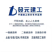 一级建造师、二级建造师、造价师等培训15年面授高通过率