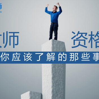 健康管理師，幼師、教師資格證（高中-其他）
