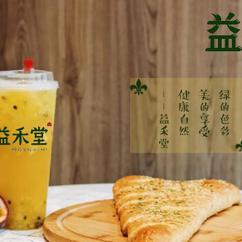 开益禾堂奶茶加盟店的流程揭秘！