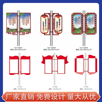 定制路灯道旗户外灯杆双面广告牌铁艺宣传架子马路街道电线杆