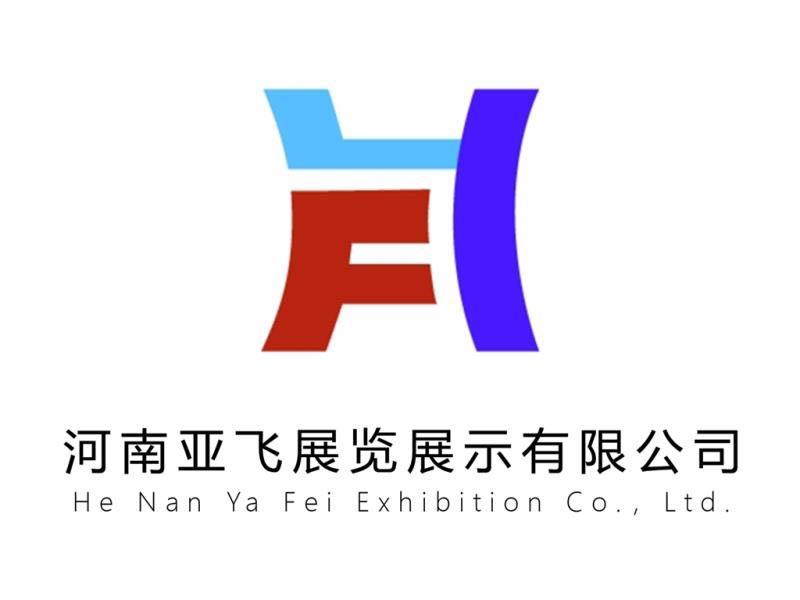 河南亚飞展览展会有限公司