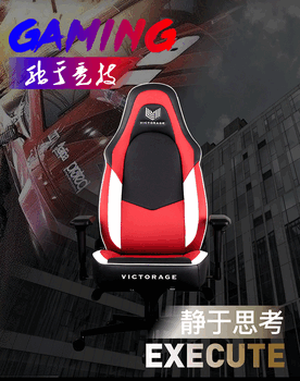 Victorage维齐电竞椅V001电脑椅时尚办公椅可躺座椅