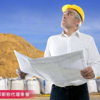 2019年黑龙江省中工程师职称申报评定新时间
