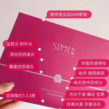 付爱宝DO私可舒效果怎么样?怎么代理?一级二级多少钱图片