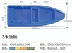 渔业养殖捕捞船塑料渔船