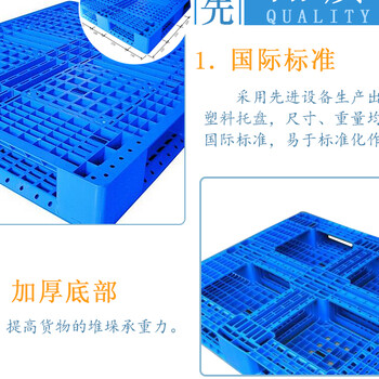 重庆塑料托盘厂家