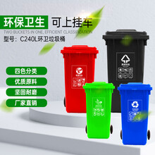 成都环卫挂车垃圾桶加厚240升垃圾桶