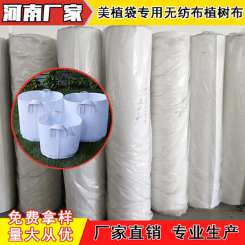 植樹布全新植樹布本白植樹布河南許昌無紡布廠家價格實惠