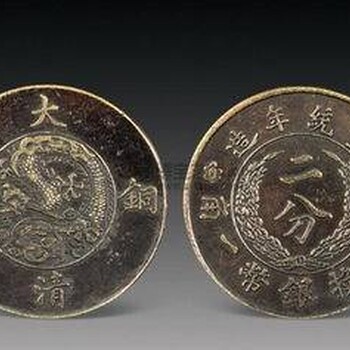 大清铜币直二文：红铜，仅见丙午一种纪年，目前发现仅三枚，样币。