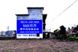武漢農村墻體噴繪廣告制作，武漢廣告制作