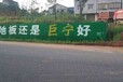 永州江华墙体喷绘广告设计制作