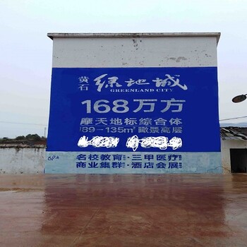 湘潭市湘潭县墙体广告设计制作，承接大型广告业务