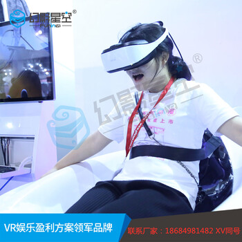 vr安全体验vr设备厂家9d游戏设备多少钱一套vr模拟器vr游戏设备租赁