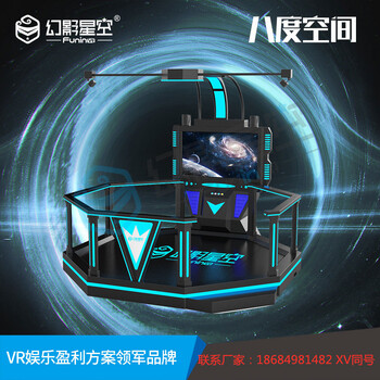 一套vr設(shè)備推薦vr幻影星空虛擬現(xiàn)實(shí)射擊游戲機(jī)vr一套設(shè)備多少錢