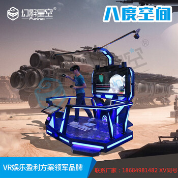 vr體感游戲機那個品牌好vr科普vr安全vr一套射擊游戲機虛擬現(xiàn)實