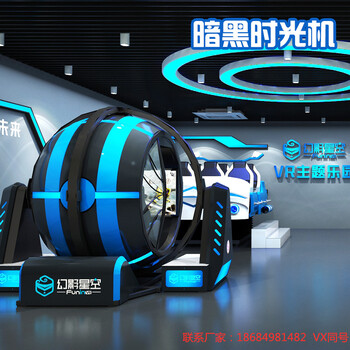 vr體感游戲機一套vr設(shè)備賣多少錢vr虛擬現(xiàn)實vr體感游戲機