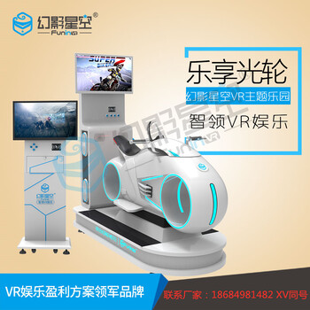 一套虚拟现实游戏机vr设备一套多少钱vr虚拟模拟器vr体感游戏机