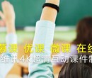 北京新维讯厂家直销VGB-1000电子绿板系统高清幕课室图片