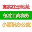 布吉百鸽笼小面积写字楼出租可注册超低价