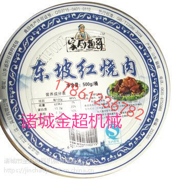 东坡肉封碗包装机熟食碗式真空包装机