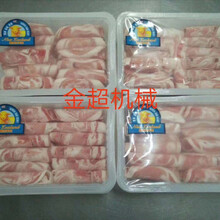 羊肉卷封盒包装机冷冻食品封盒封碗包装封口机