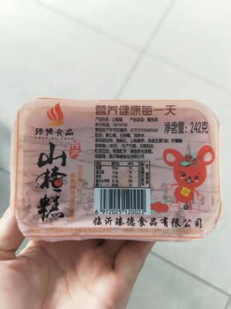 山楂糕封盒真空包装封口机即食食品锁鲜气调包装机