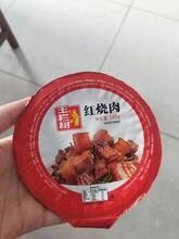 碗装红烧肉包装封口机梅菜扣肉封碗真空包装机