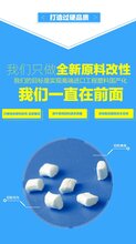 PBT塑料改性-改性PBT图片
