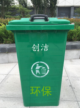 240L塑料垃圾桶户外垃圾桶厂家定制
