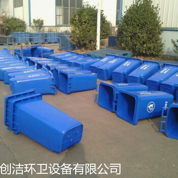 创洁户外垃圾桶,精密创洁塑料垃圾桶品种繁多