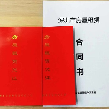 前海提供红本凭证，一对一备案，公司注册