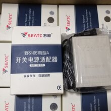 山东石新电源总代理-济南都慧信息图片