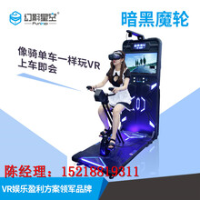 幻影星空vr体验店vr跑步射击vr买什么牌子好