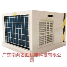 广东名胜电梯无水空调1.5匹2匹图片
