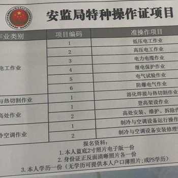 高低壓電工證報(bào)名考試怎么辦？