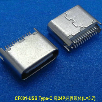 TYPE-CUSB母座24P夹板短体（L5.7)