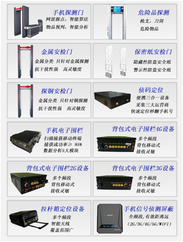 北京市地区4G便携式电子侦码定位设备