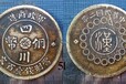 一枚四川铜币可以改变一家人的命运，重庆江北免费鉴定