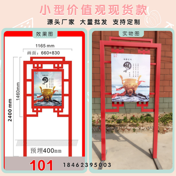 天津,,中创花草标识牌绿化带提示牌健康步道指示牌公园健康导视
