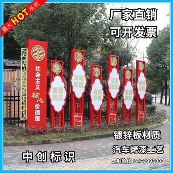 北京定做社会主义核心价值观标牌大型户外广告牌宣传牌铁艺烤漆造型景观雕塑标识牌