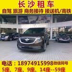 长沙租车，五一国庆黄金假期自驾租车，5座7座9座更多车型选择