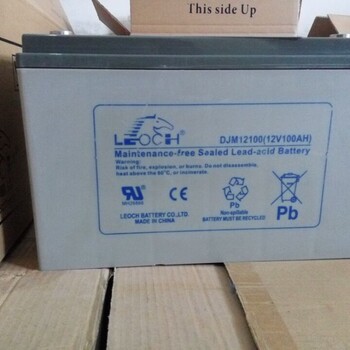 芜湖理士蓄电池12V100AH销售