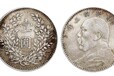 厦门哪里可以评估袁大头签字版银币的市场收藏价值