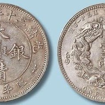 漳州鉴定出手宣统三年大清银币
