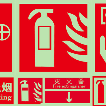 金河電力工廠消防標(biāo)志系列