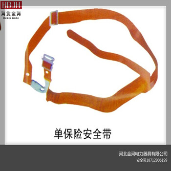全身式安全帶防墜落全身式安全帶