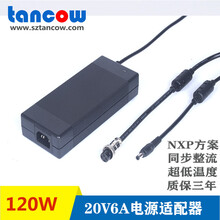 20V6A电源适配器3C认证LED灯箱开120W关电源