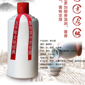 茅臺醬香酒、坤沙酒、捆仔酒、醬香老酒