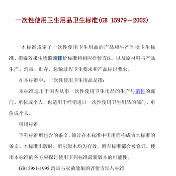 一次性卫生用品检测费用是多少？